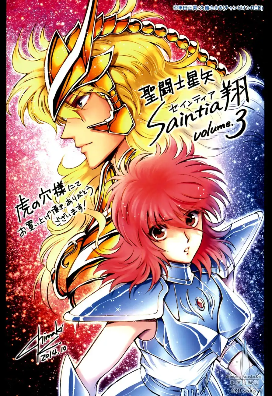 Saint Seiya - Saintia Shou Chapter 10 1